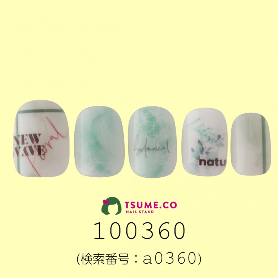 nail_1234