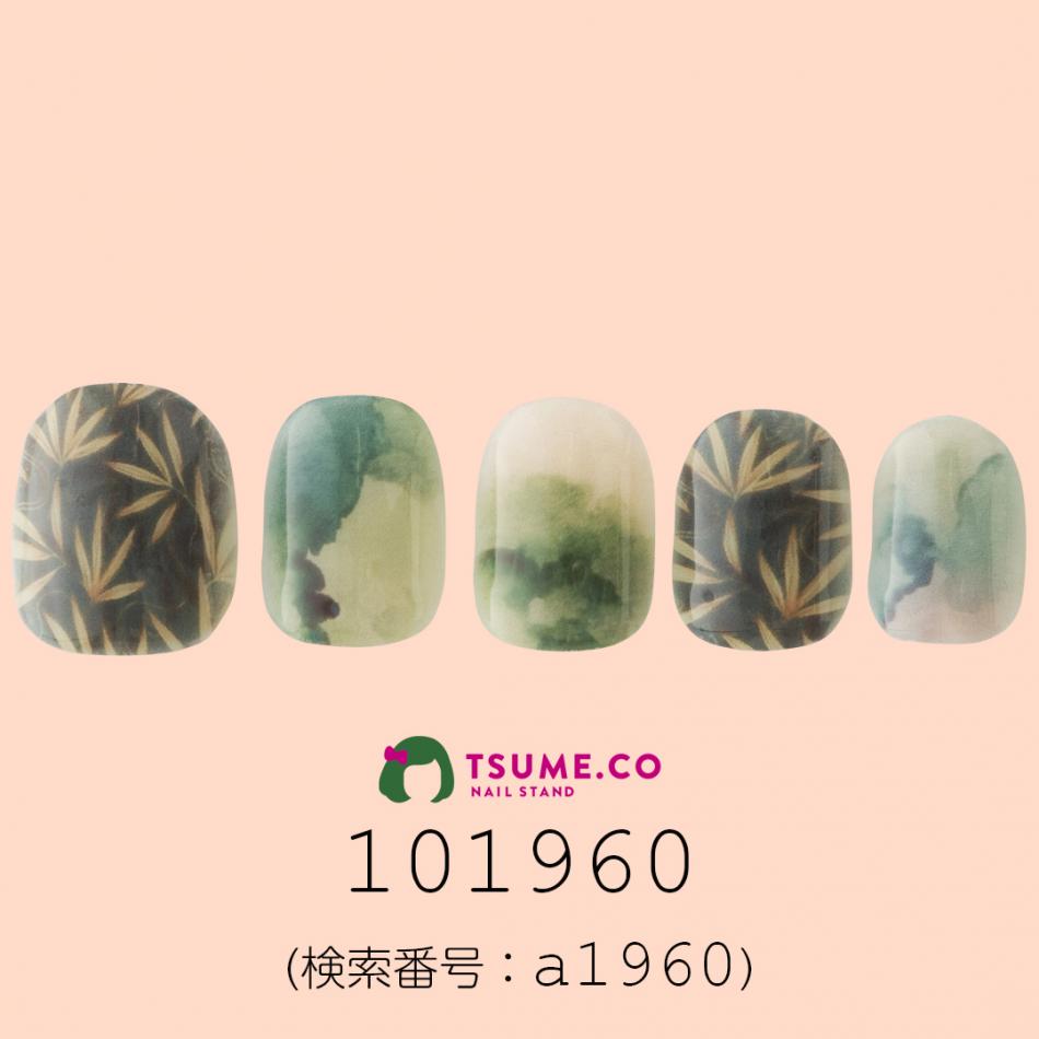 nail_1410