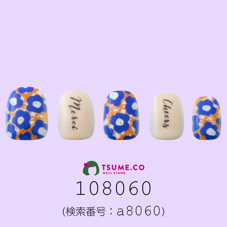 nail_2005
